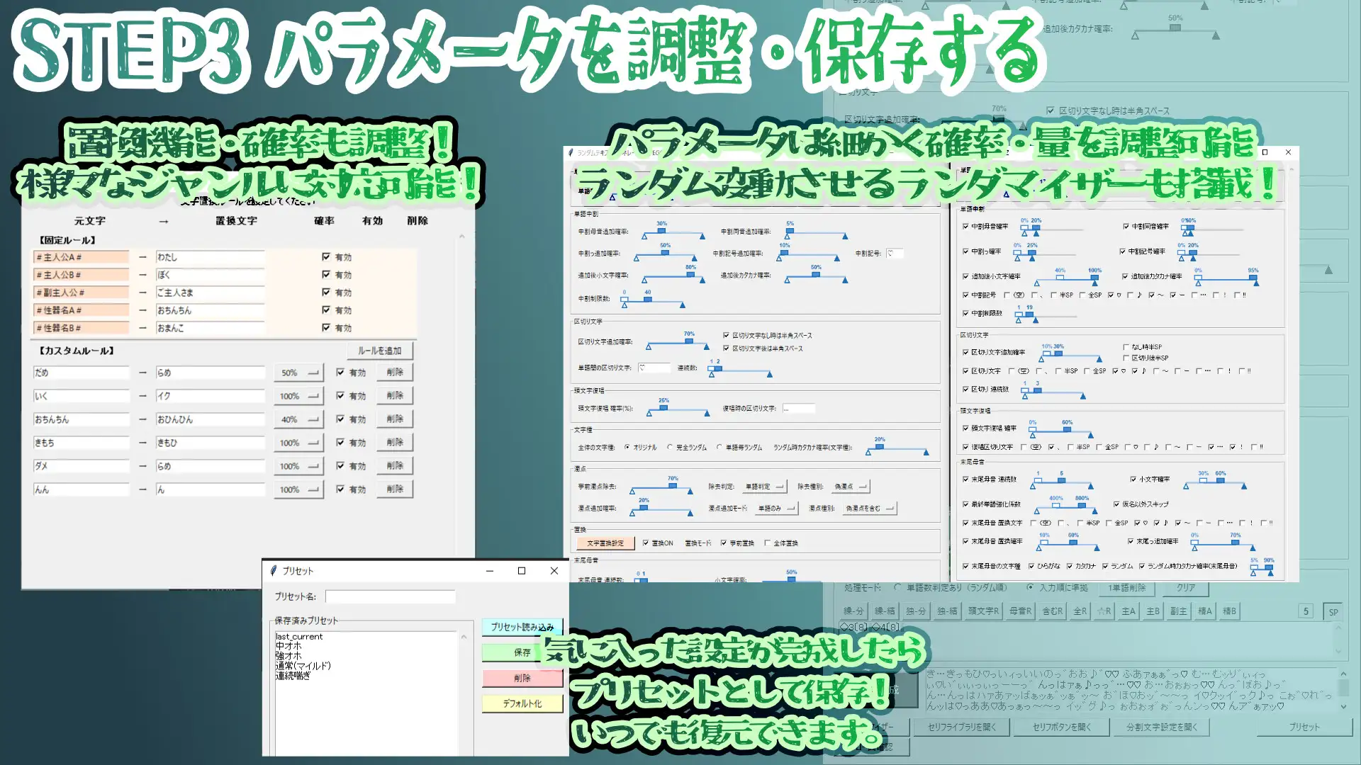 ランダムテキストジェネレーター A-EGG [sato-Lab] | DLsite 同人 - R18