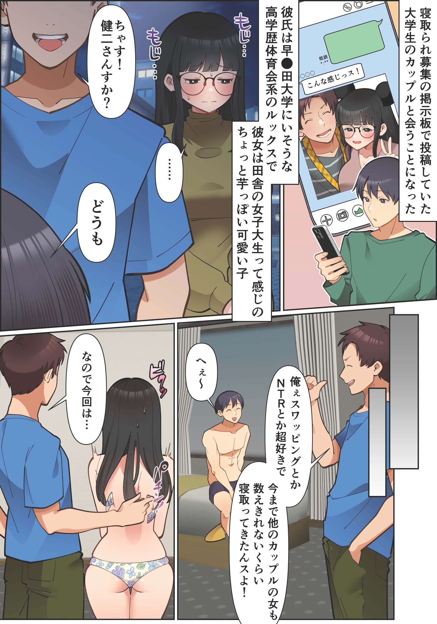 NTRプレイしたら本当に寝取ってしまいそうになった話 画像1