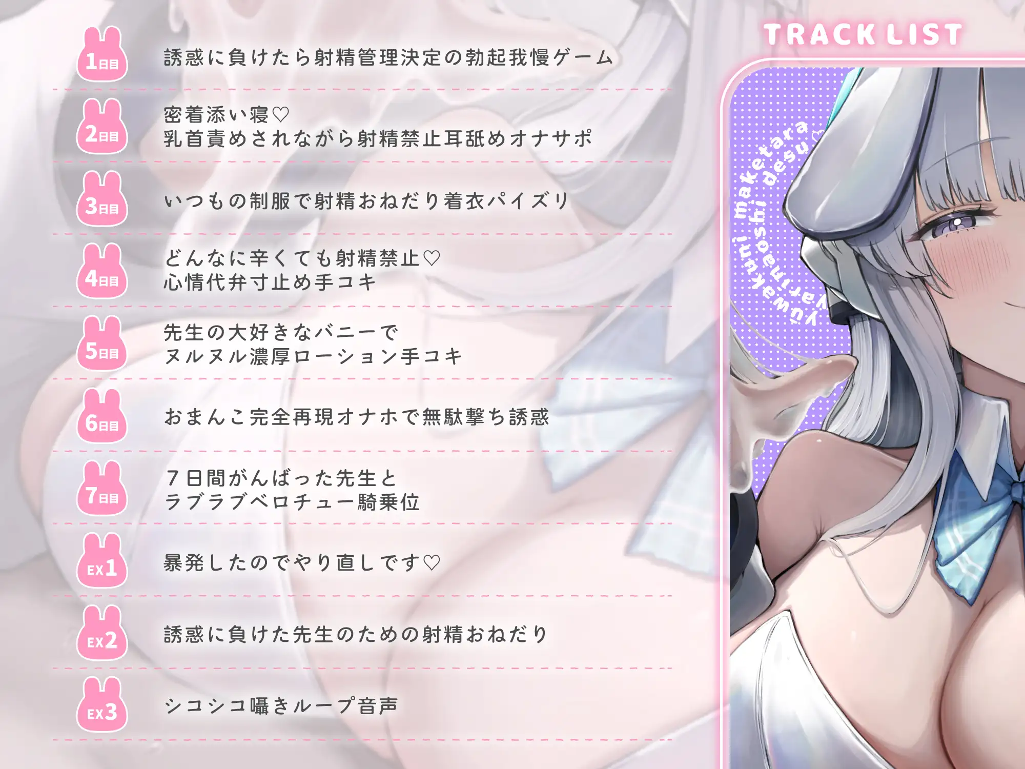 【KU100】誘惑に負けたらやり直しです♡ ～甘サド生徒の7日間いじわる寸止め射精管理～ 寸止め