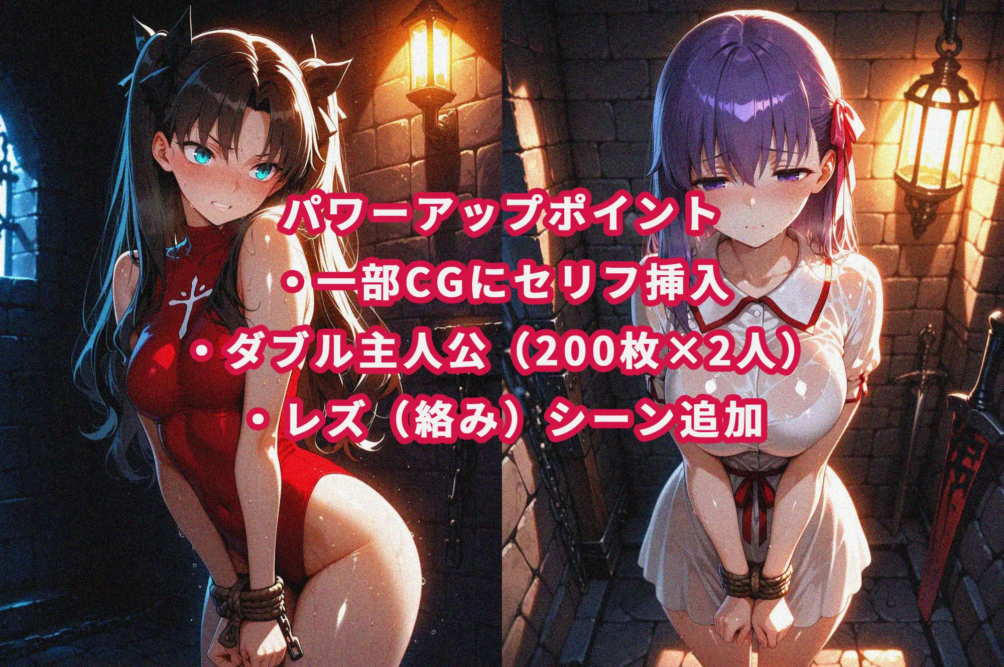 【乙女改造】遠〇凛×間〇桜 サンプル画像 3