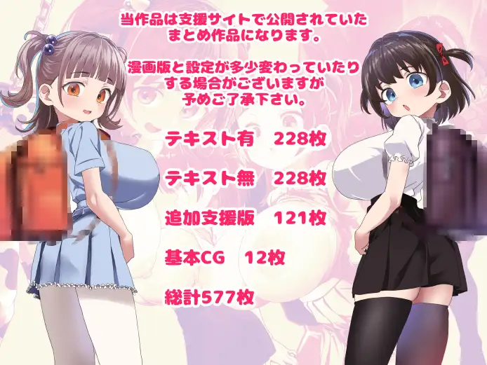 我ら！性教育委員会 CG集版1 サンプル画像 10