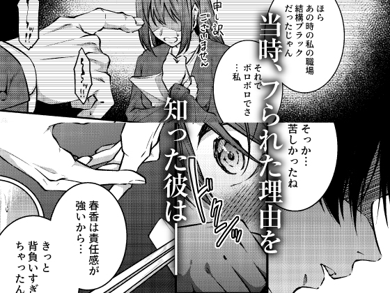 【監禁】異常執着【ハメ堕ち快楽漬け】 ～(元)彼氏と淫らな罪悪感に囚われて。～ 画像2