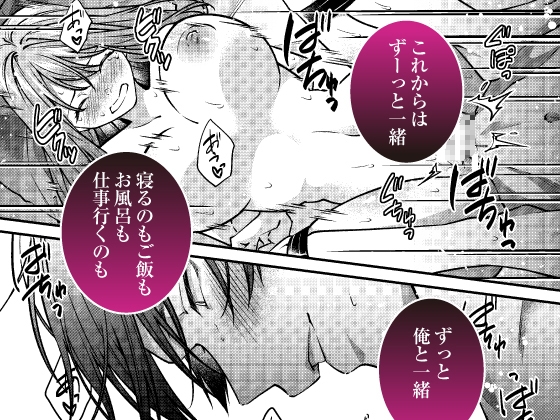 【監禁】異常執着【ハメ堕ち快楽漬け】 ～(元)彼氏と淫らな罪悪感に囚われて。～ 画像7