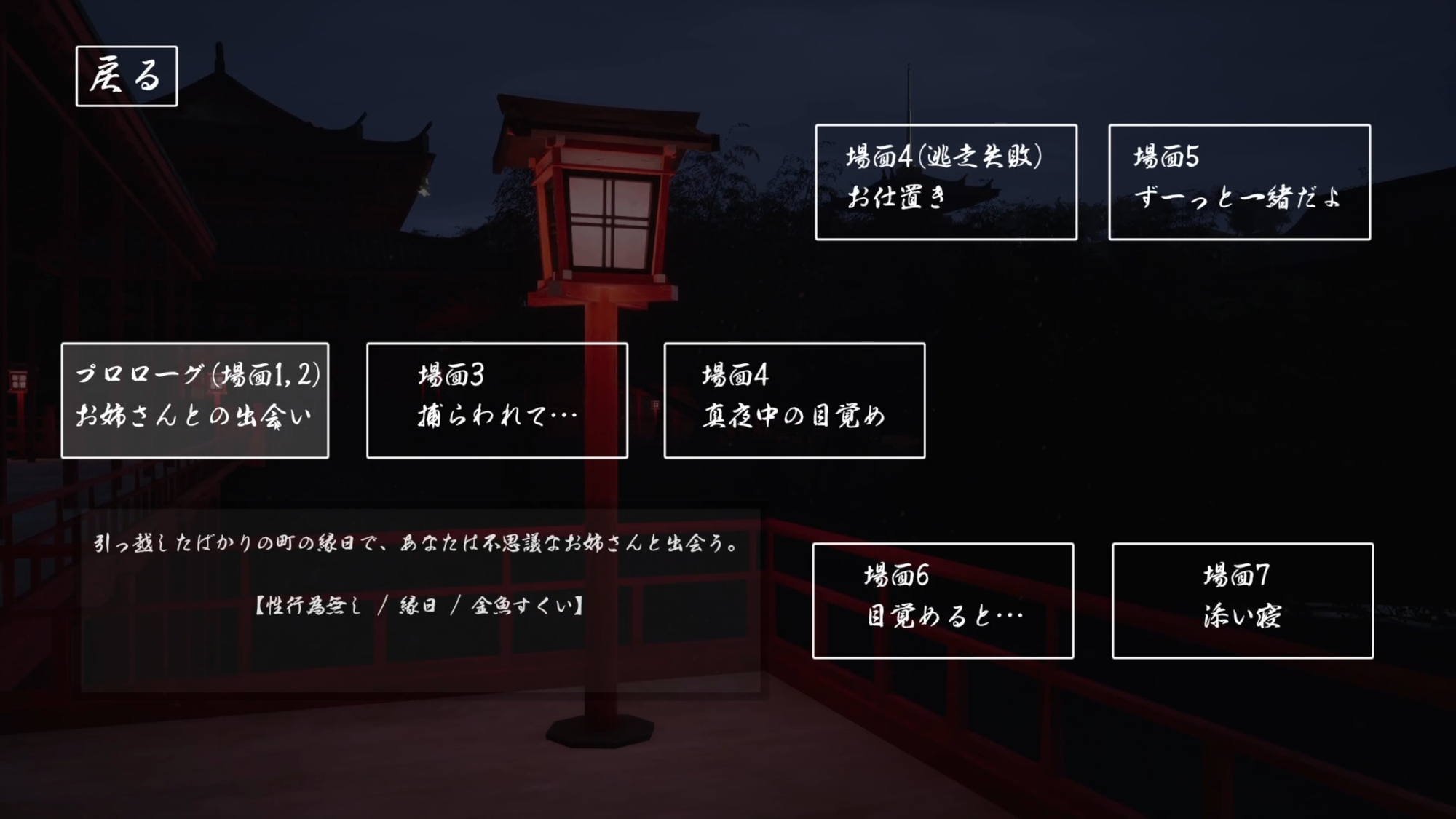 ヤンデレお姉さんの神隠し 画像2