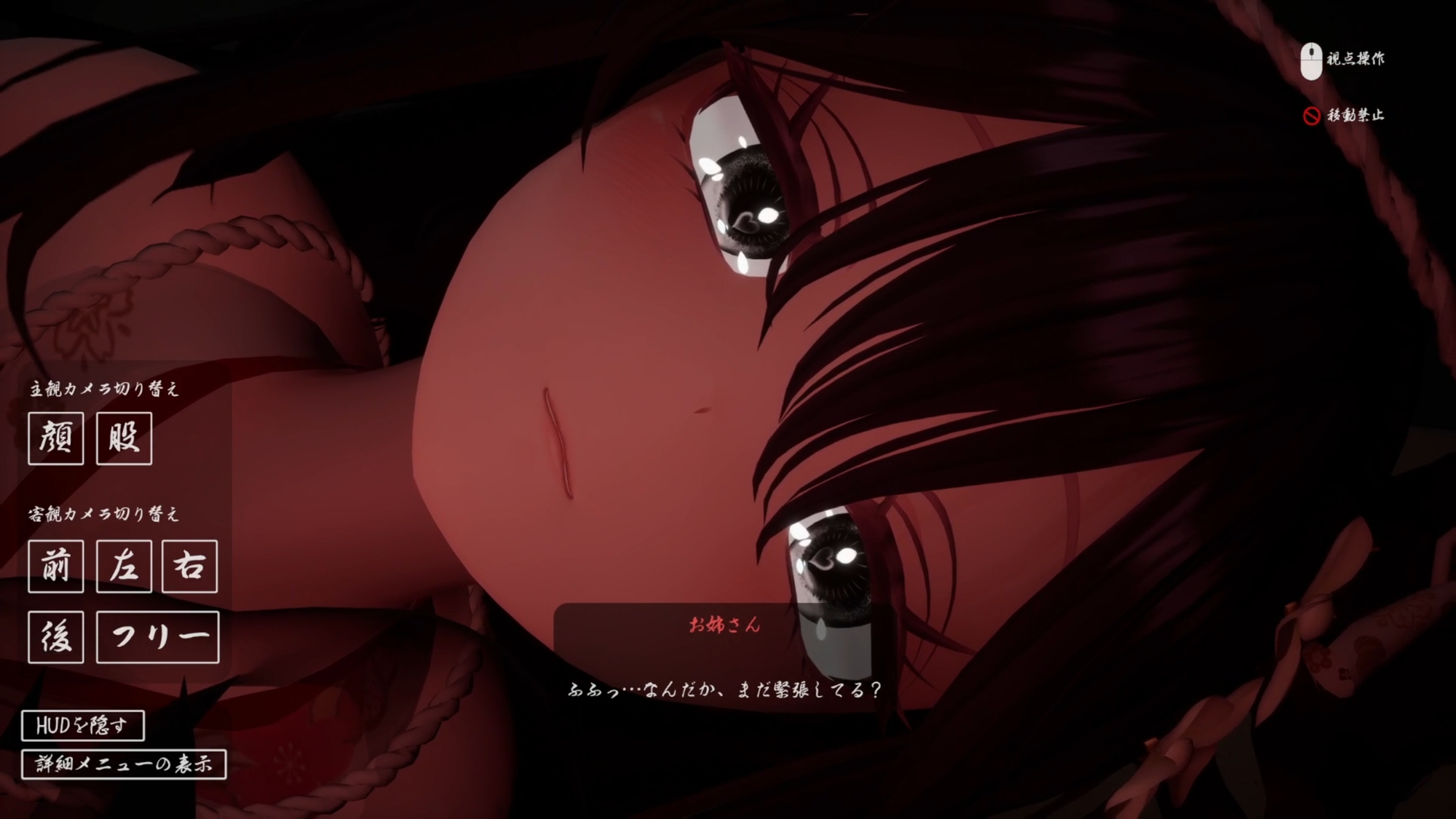 ヤンデレお姉さんの神隠し 画像8