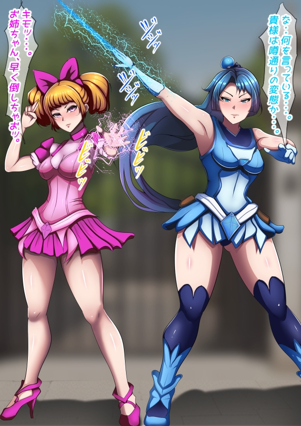 魔法少女完全敗北‼ ～変態触手に犯され悪堕ち・吸収～ 画像1