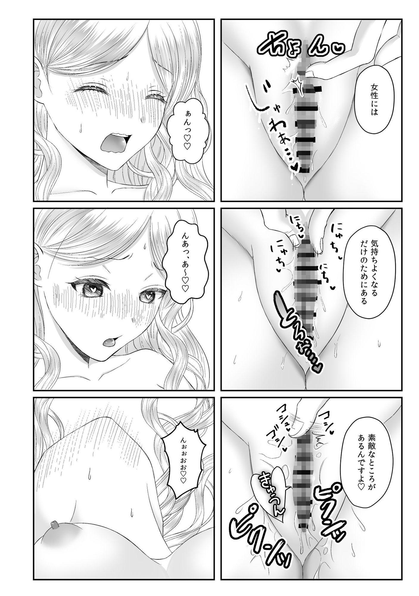【総集編326P】純愛×背徳ロマンス 画像2