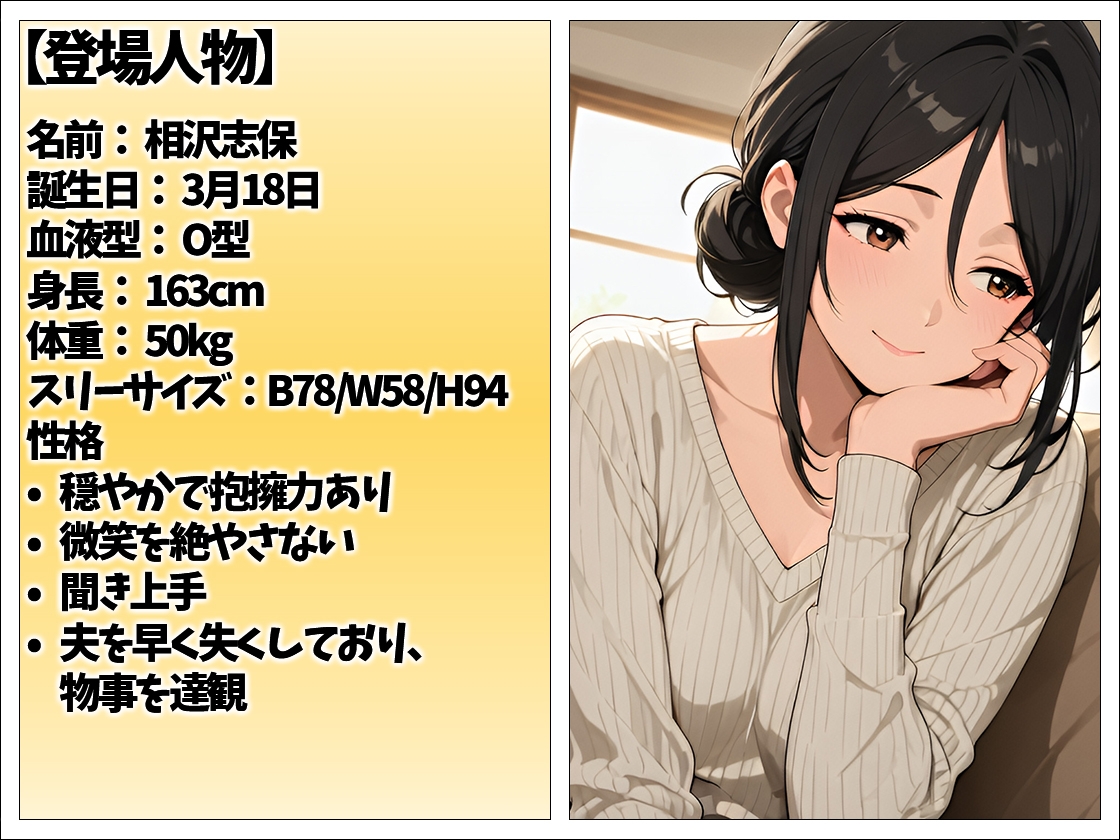 母親失格の未亡人 息子の友人の上で下品に腰を振る_1