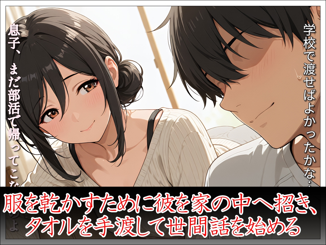 母親失格の未亡人 息子の友人の上で下品に腰を振る_3