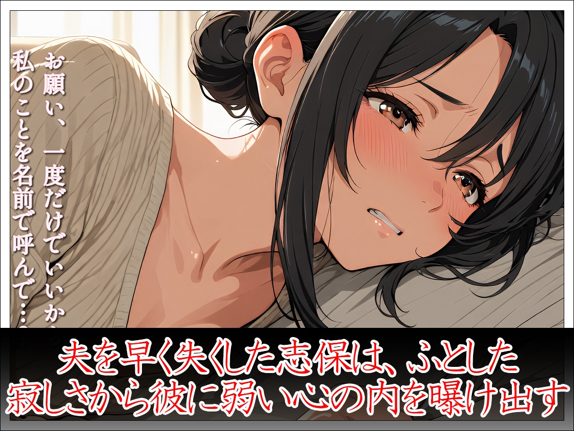 母親失格の未亡人 息子の友人の上で下品に腰を振る_4