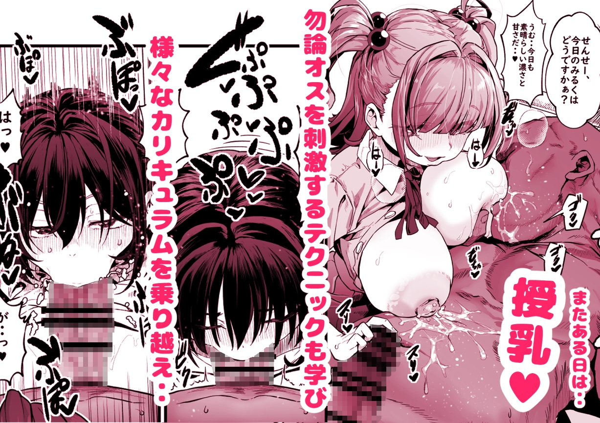 我ら！性教育委員会 漫画版-4