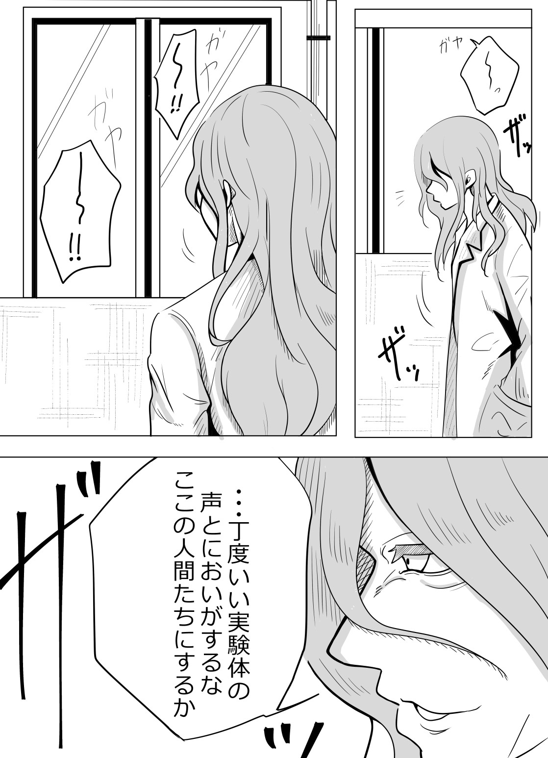 乗っ取られた兄妹 画像3