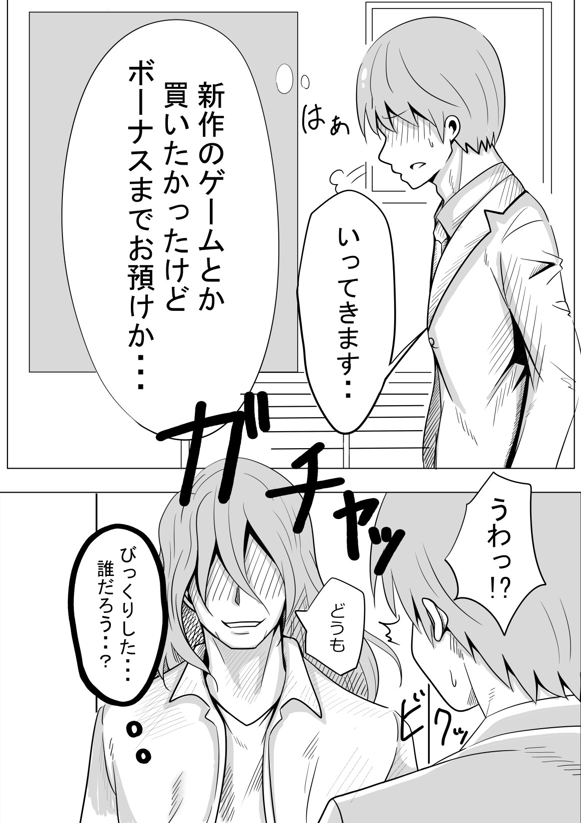 乗っ取られた兄妹 画像4