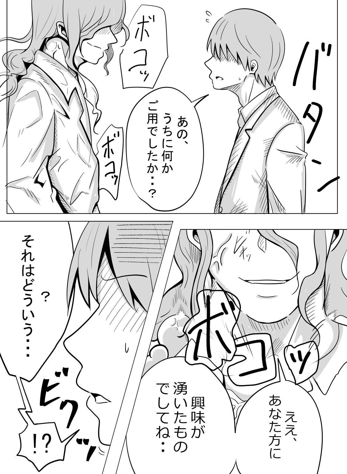 乗っ取られた兄妹 画像5