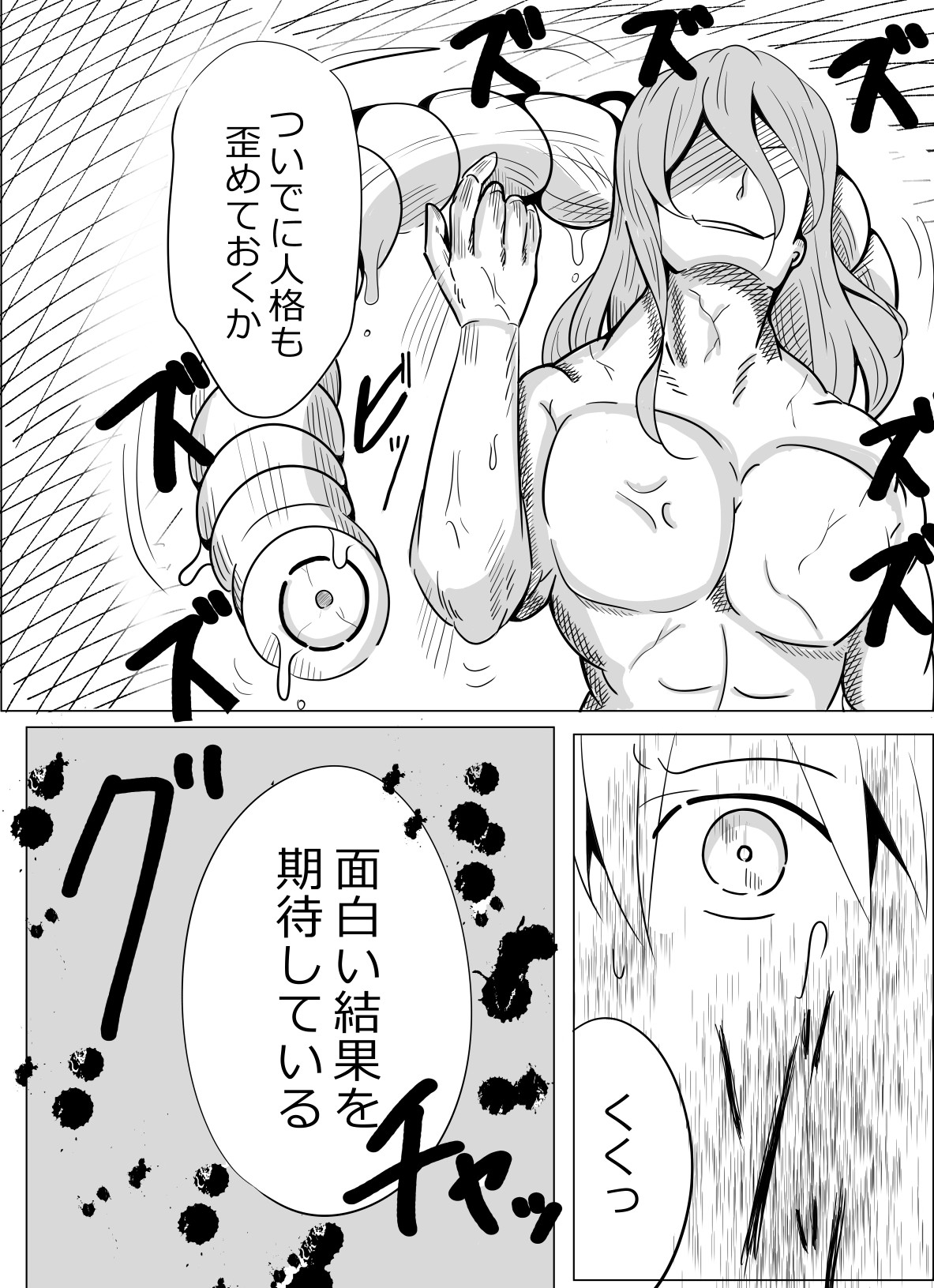 乗っ取られた兄妹 画像6