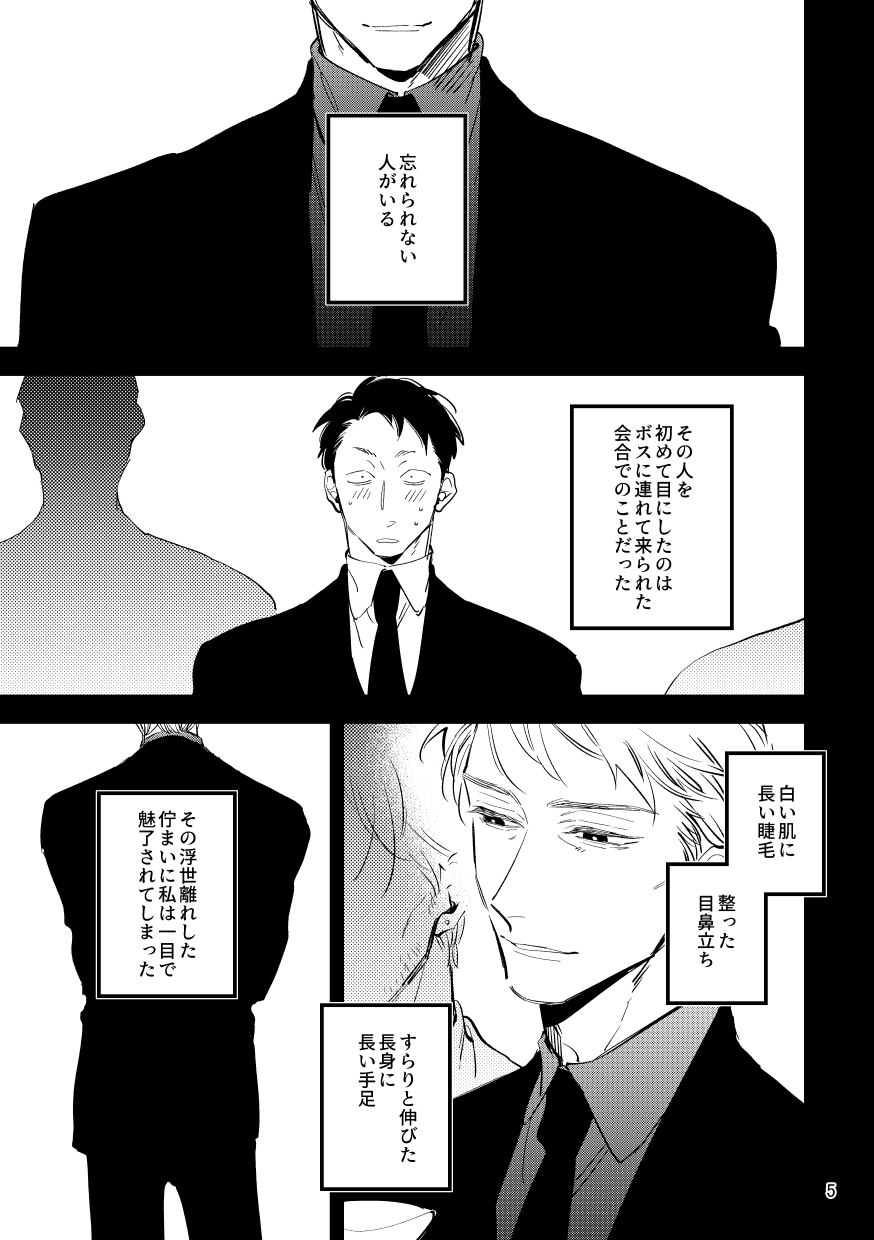 咎狗の性 1 画像1