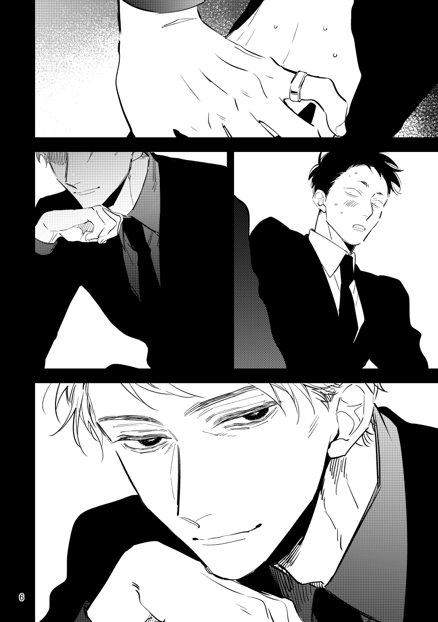 咎狗の性 1 画像2