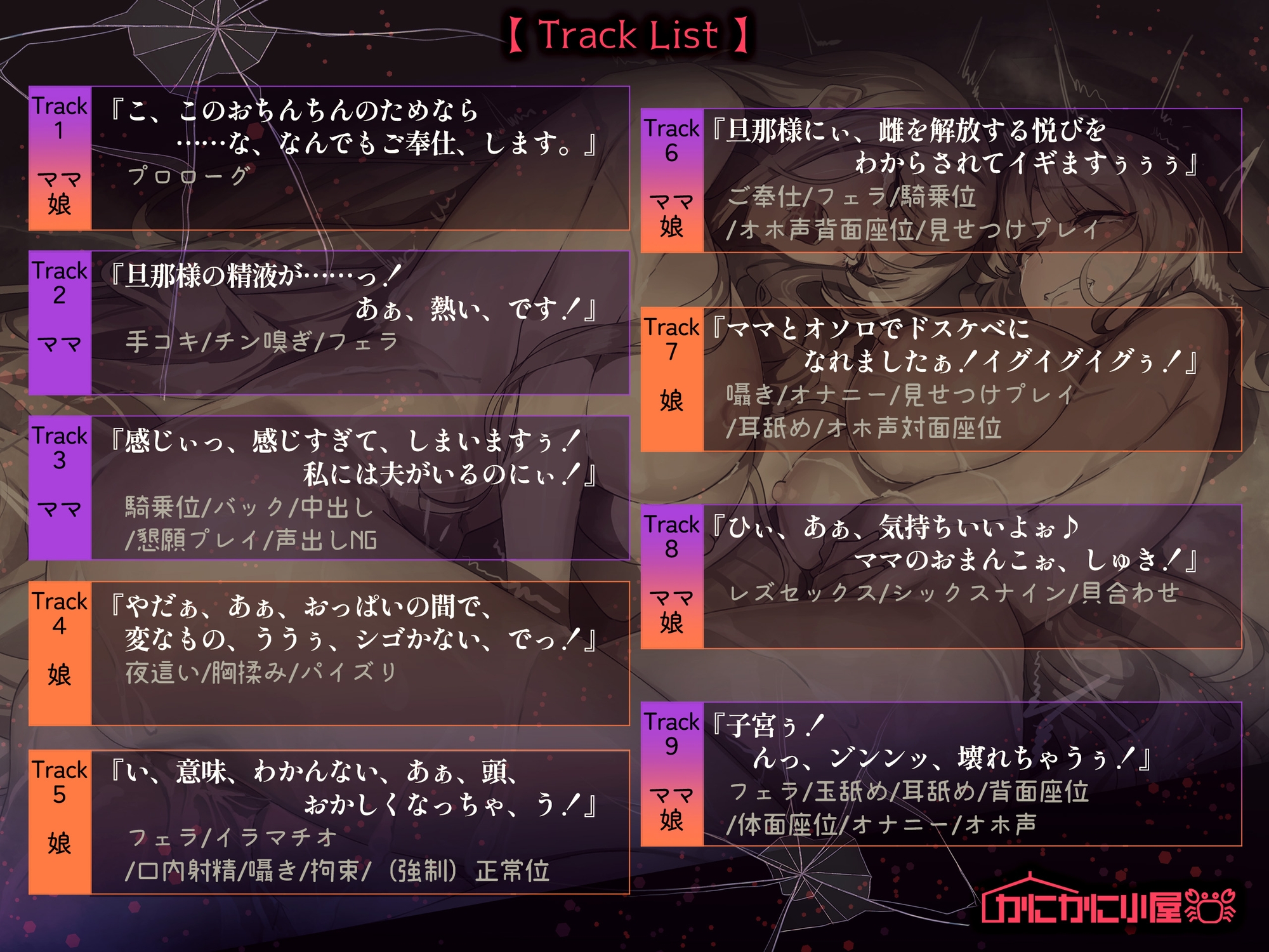 売られた雌犬母娘-飼い慣らされ堕ちていく媚肉-_3