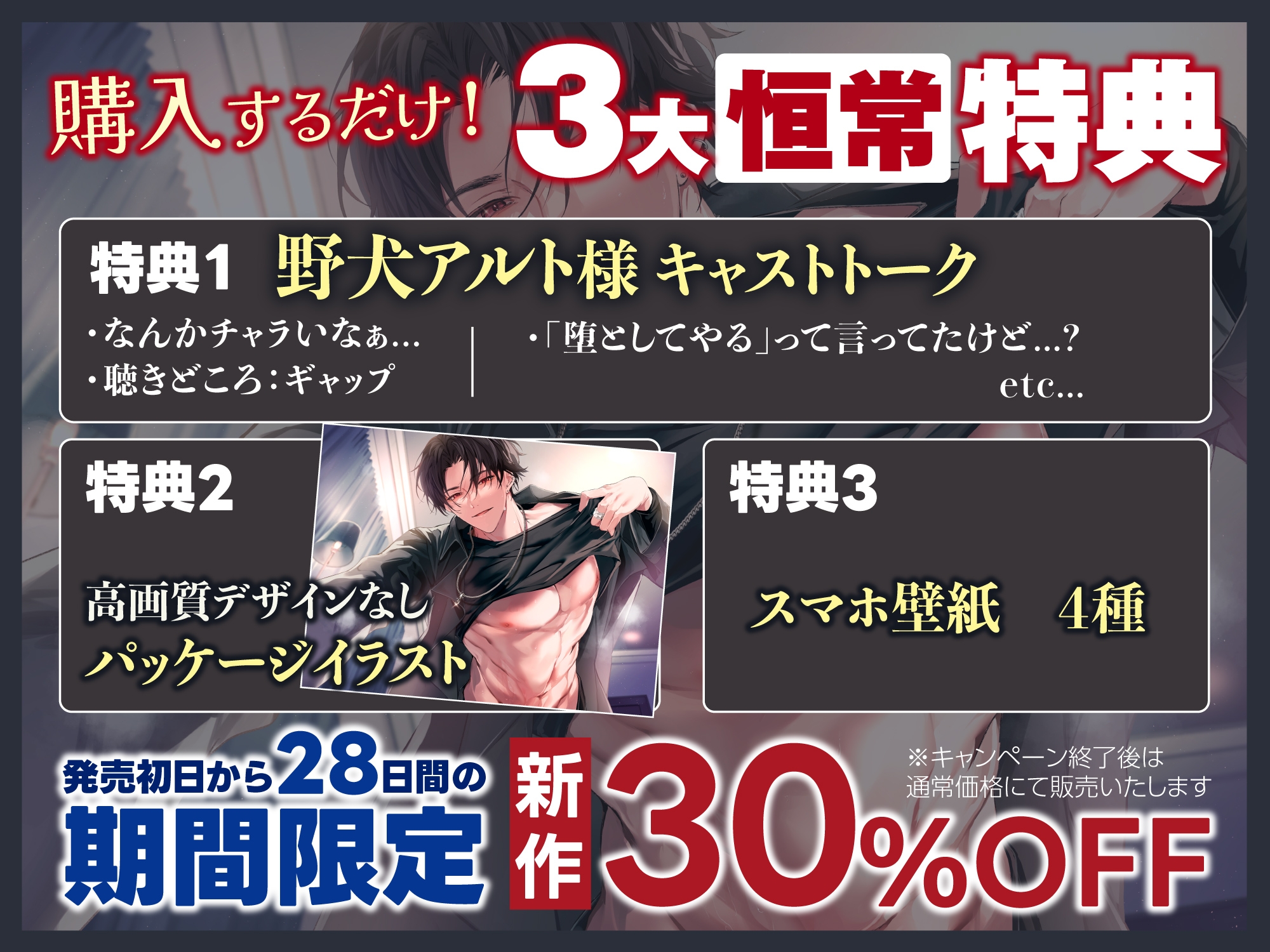【ヒーロー溺愛堕ち】「堕としてやる」って野性味セックスで攻めてた性欲激強なヤリチンが、ガチ惚れしました。