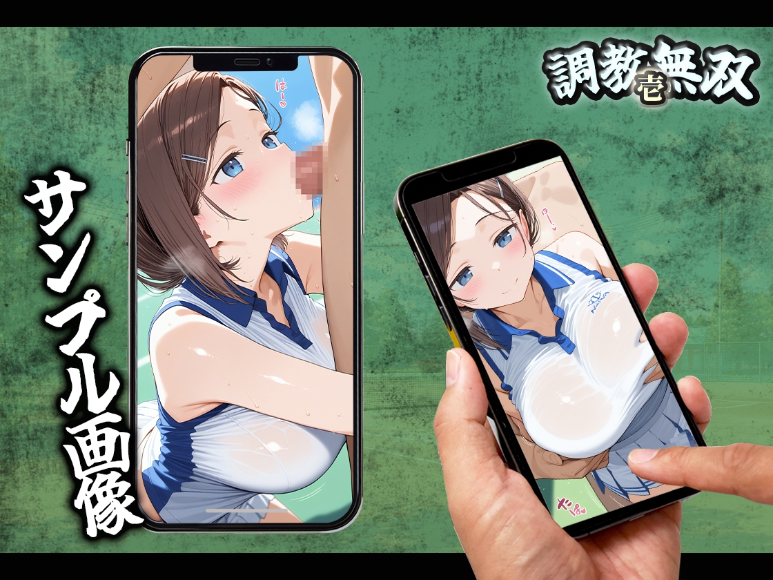 調教無双その壱 画像7