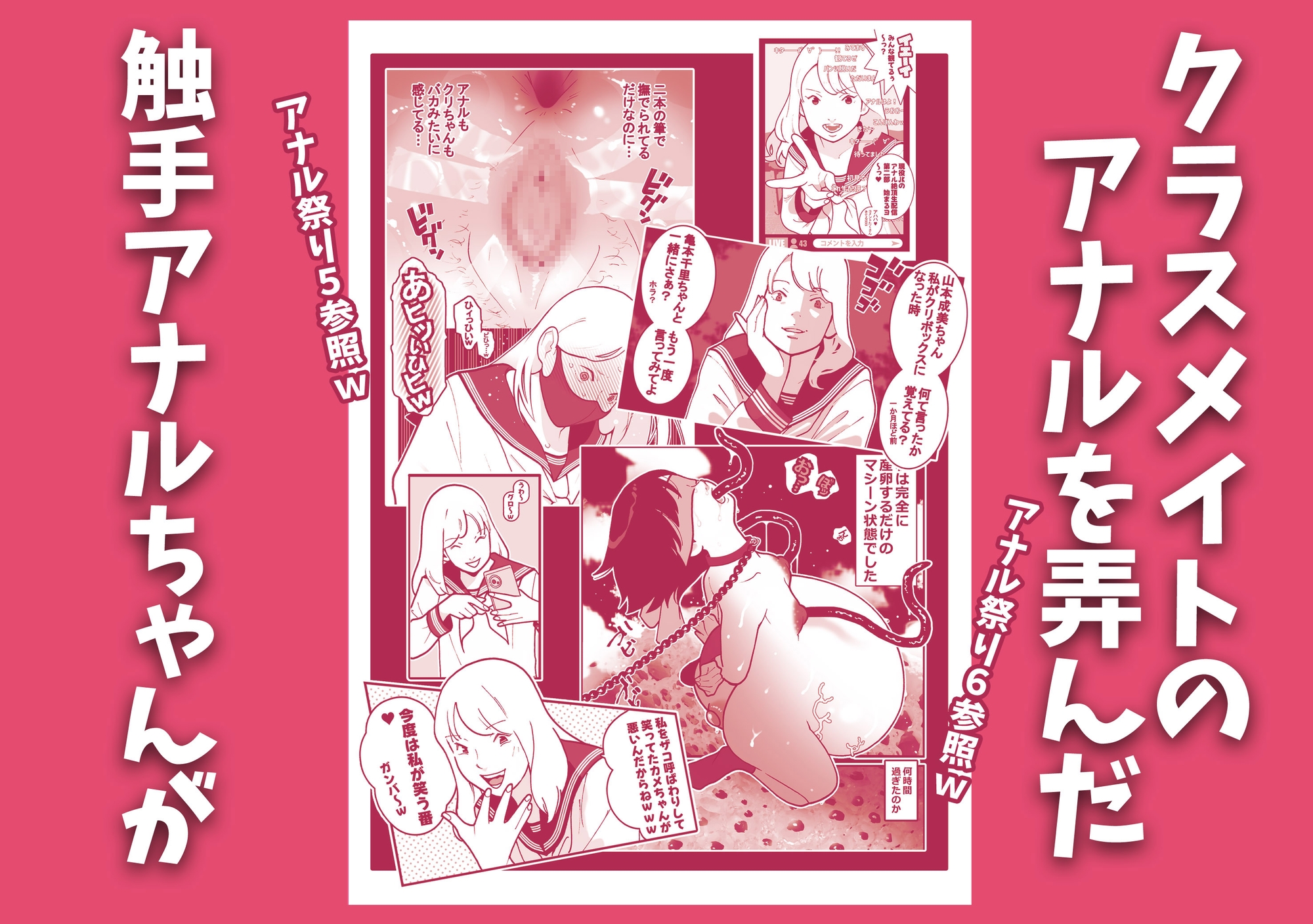 暴走した触手に肉体を乗っ取られた女子と父親のアナル近親相○祭りじゃいwww 画像1