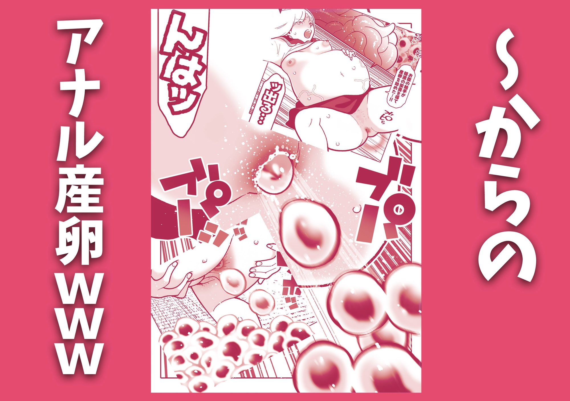 暴走した触手に肉体を乗っ取られた女子と父親のアナル近親相○祭りじゃいwww 画像4