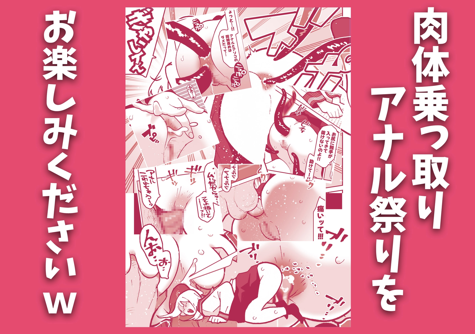 暴走した触手に肉体を乗っ取られた女子と父親のアナル近親相○祭りじゃいwww 画像5