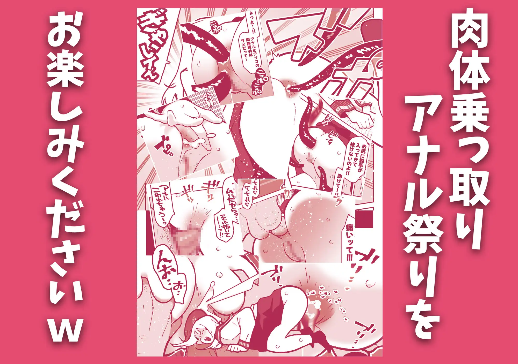 暴走した触手に肉体を乗っ取られた女子と父親のアナル近親相姦祭りじゃいwww サンプル画像 5