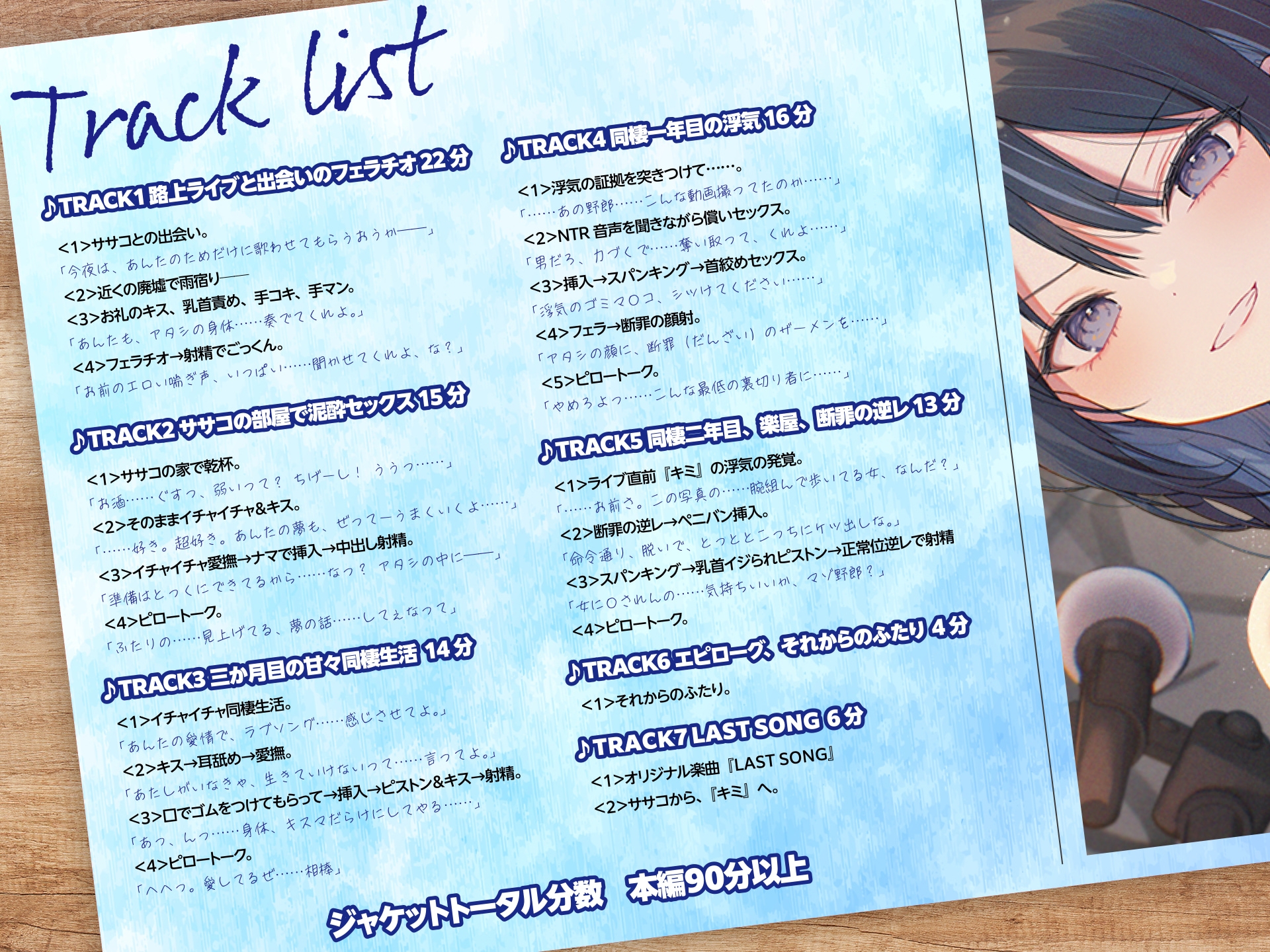 【ロック×NTR×逆レ=純愛】ササコとキミのLAST SONG 画像4