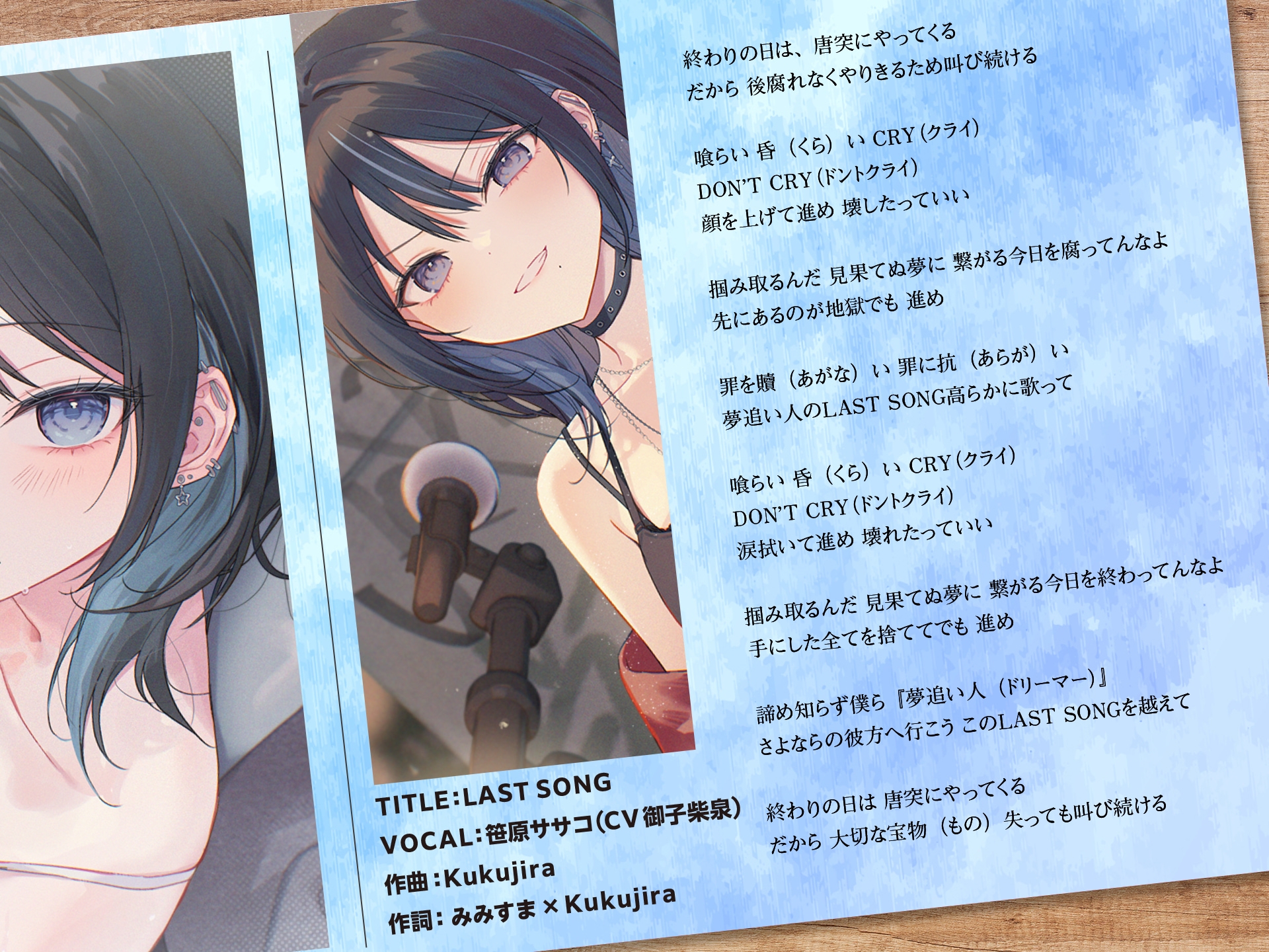 【ロック×NTR×逆レ=純愛】ササコとキミのLAST SONG 画像5