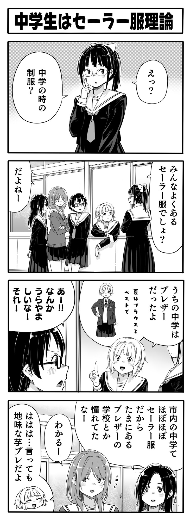 ▼ ーさんかくー 画像3