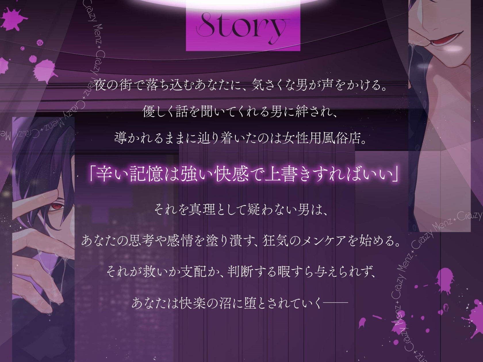 クレメン ～辛い記憶は、俺のチ◯ポで上書きしてやる系男子・遥輝～-1画像