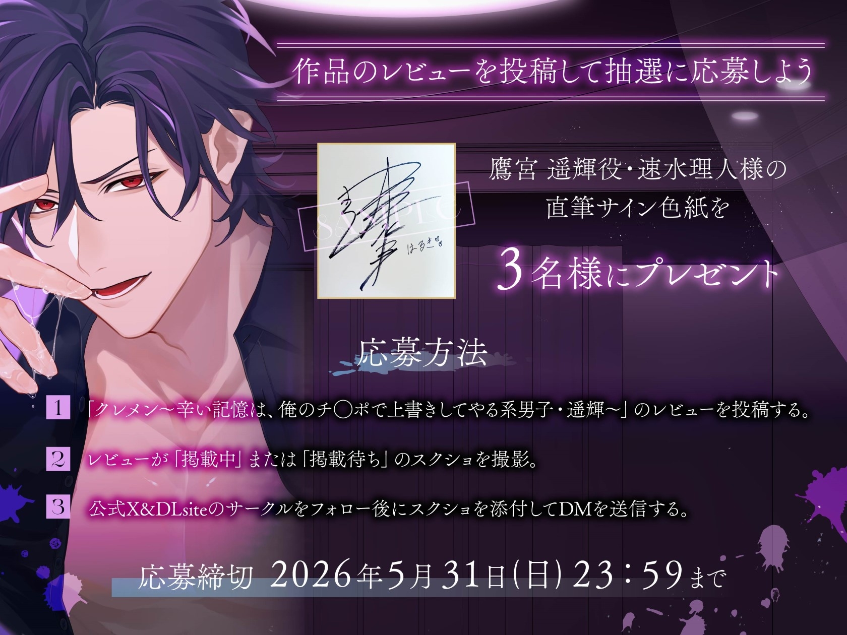 クレメン ～辛い記憶は、俺のチ◯ポで上書きしてやる系男子・遥輝～-3画像