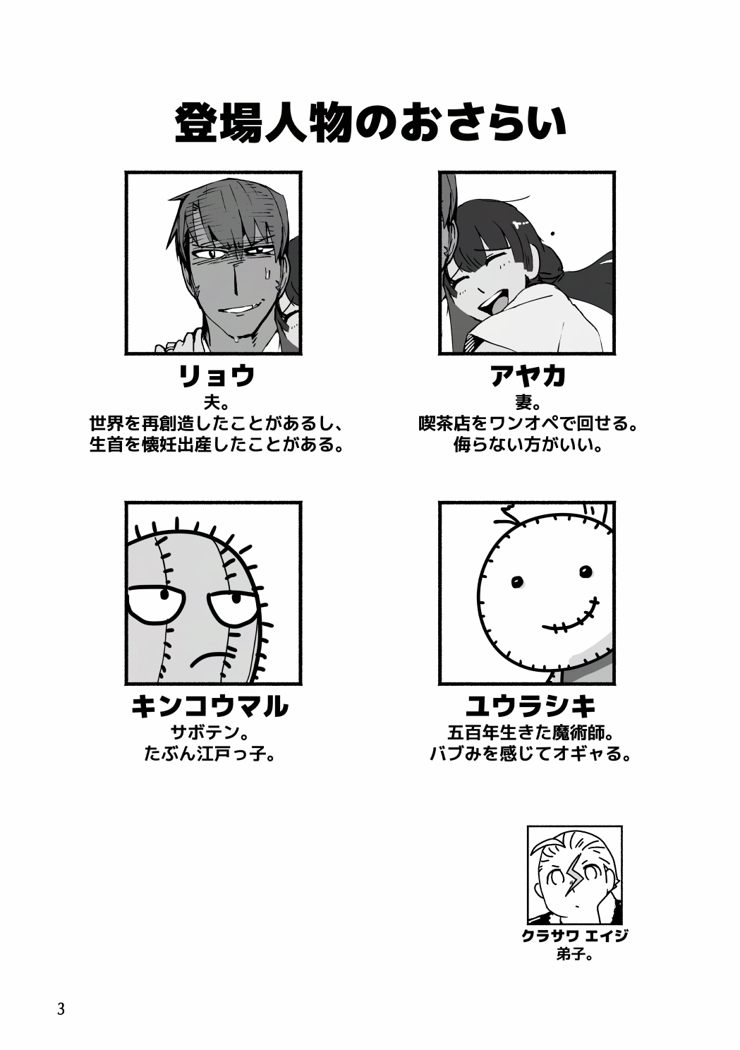 俺が産むから。 画像1