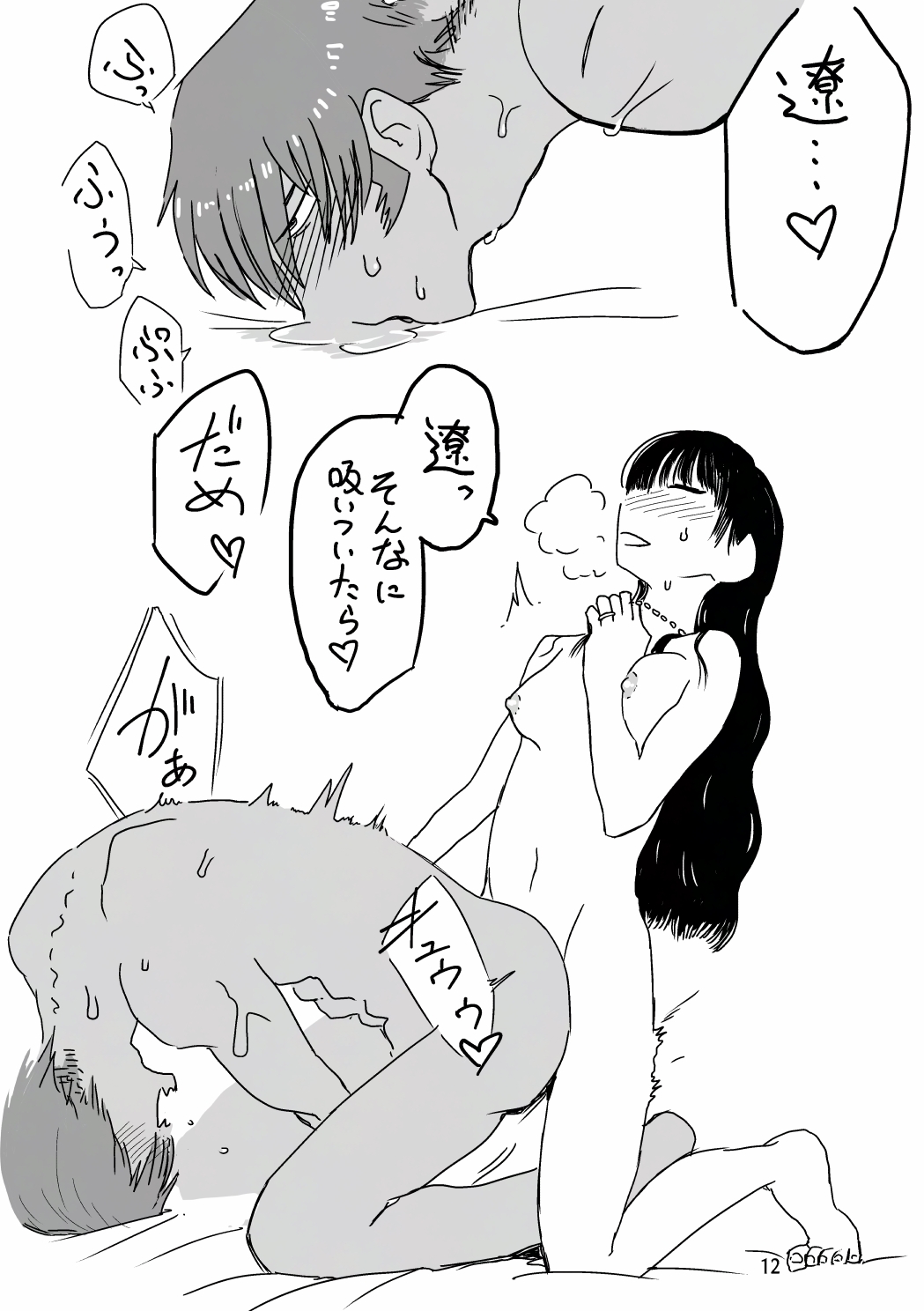 俺が産むから。 画像3