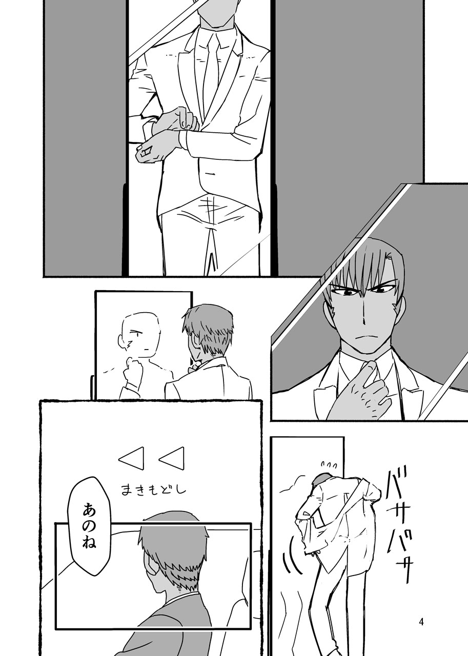 俺が産むから。 画像5