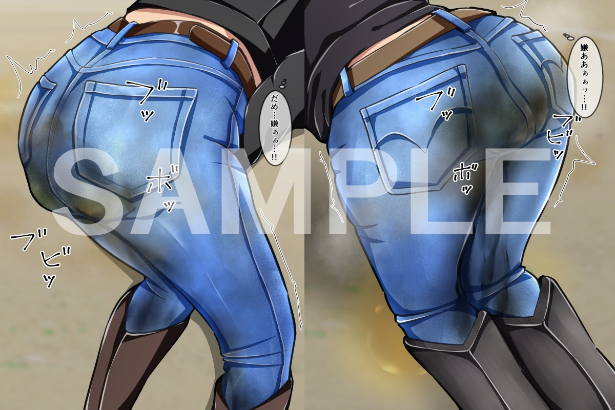 デニムうんち漏らし 画像2