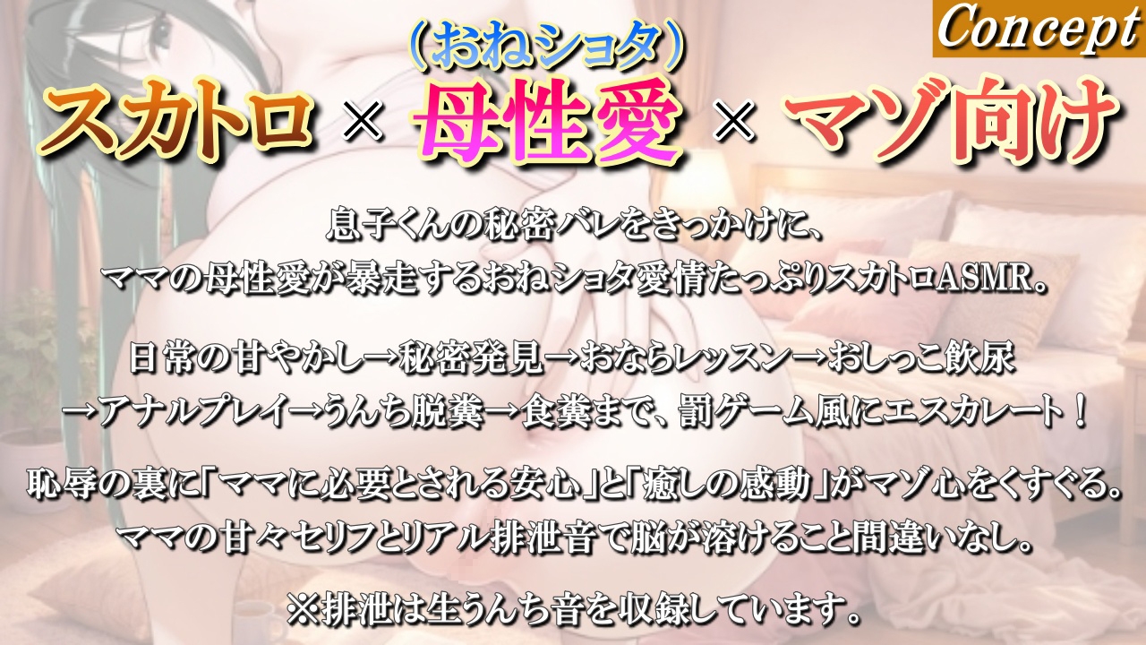 【マゾ向け母性愛スカトロ】ママの甘々排泄レッスンで息子くんを完全ペット化～ママの甘い罰ゲーム～<バイノーラル>” border=”0″ /></a><br />
<a rel=
