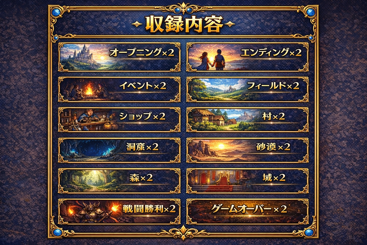 RPGゲーム制作用ファンタジーRPG BGM素材集(16bit)【32曲・町/戦闘/ボス/イベント対応】