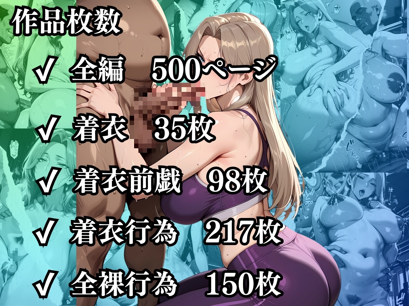 肉感人妻種付け~強気なヨガトレーナーがアヘ顔晒して無様に絶頂~_10