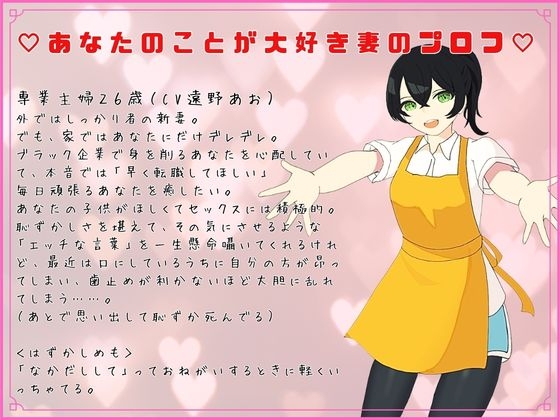 新婚甘々シリーズ 新婚種付け生活 表は清楚うちでは淫乱妻編 画像1