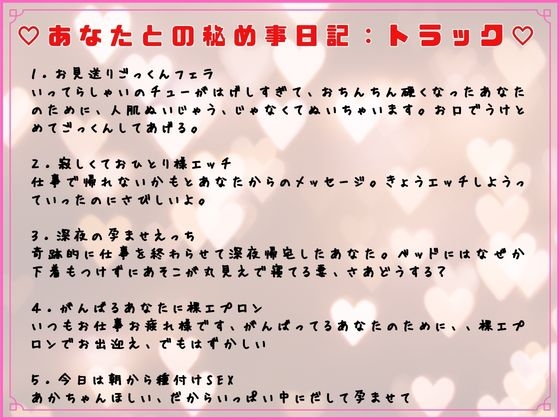 新婚甘々シリーズ 新婚種付け生活 表は清楚うちでは淫乱妻編 画像2