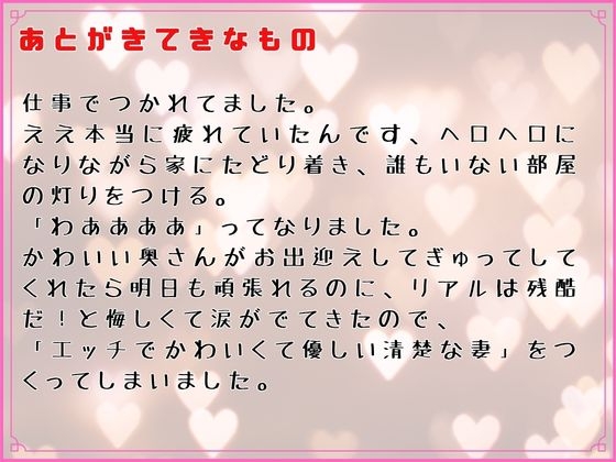新婚甘々シリーズ 新婚種付け生活 表は清楚うちでは淫乱妻編 画像3