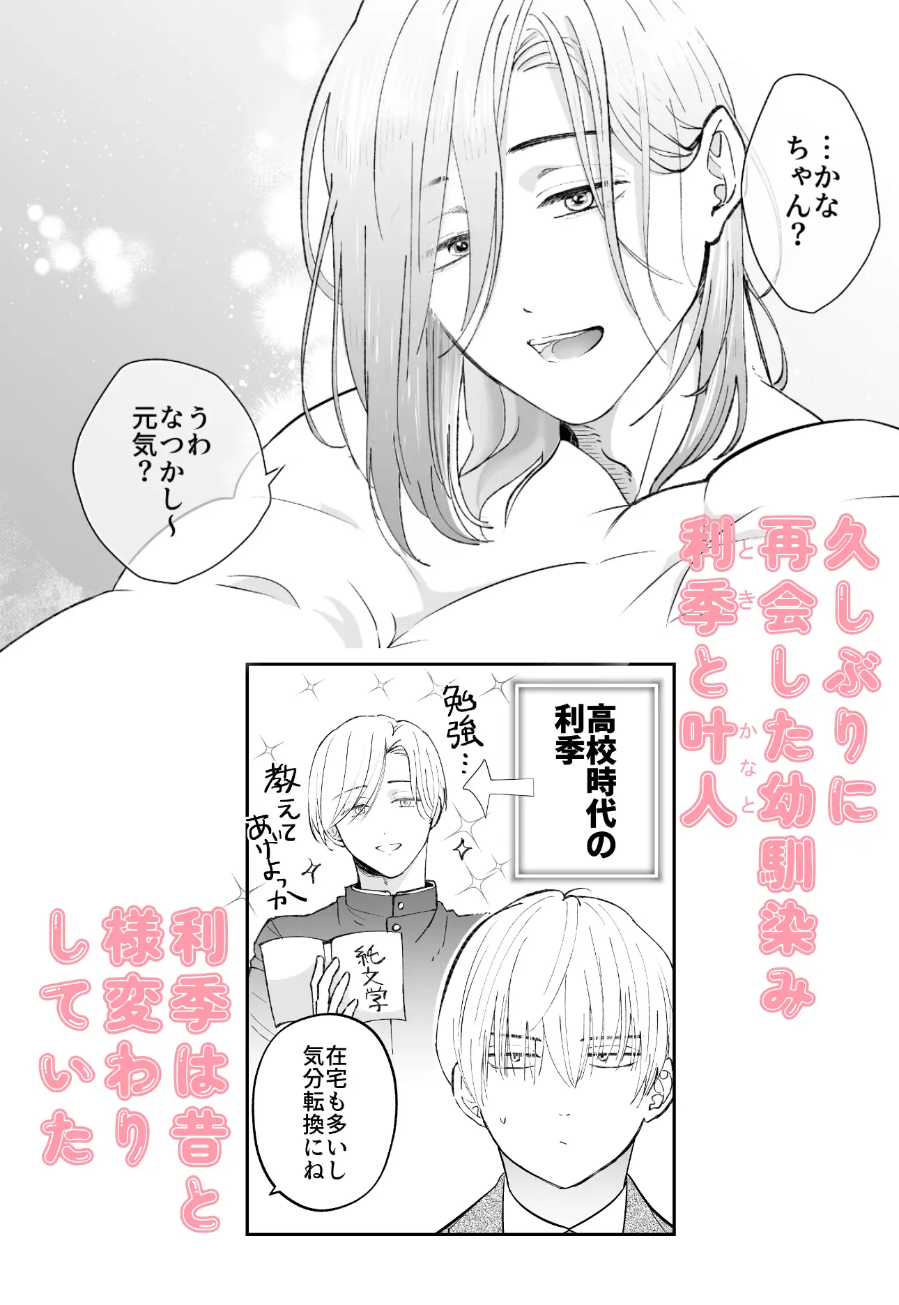 えっちなお兄さんと、おふとん