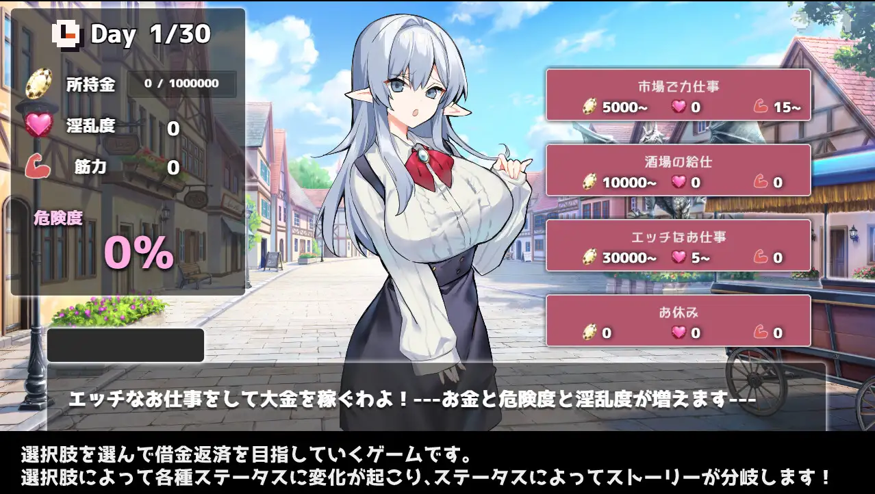 貧困エルフの借金返済性活 サンプル画像 3