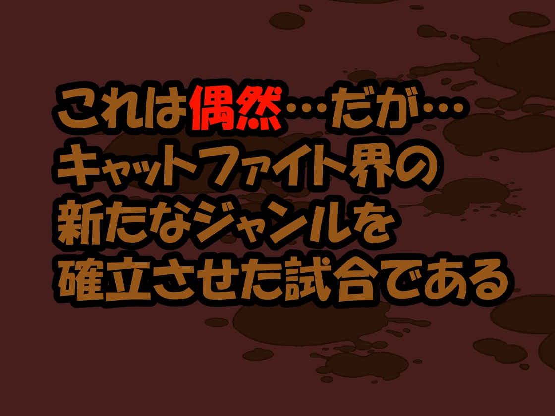 DCF 脱糞キャットファイト 画像1