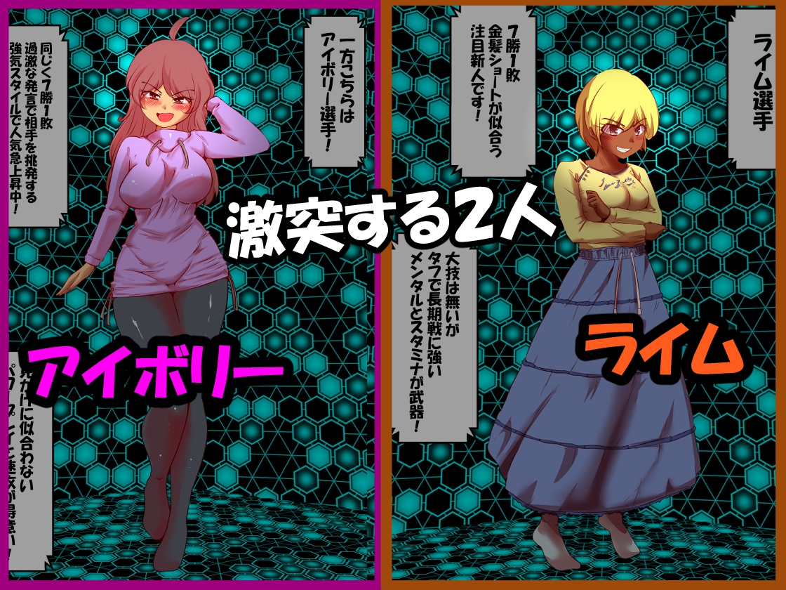 DCF 脱糞キャットファイト 画像3