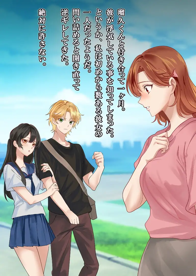 雌犬にされた青年～元カノのペットにされて～ [恥辱庵] | DLsite 同人 - R18