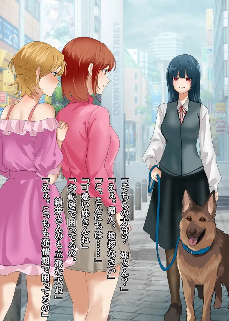 雌犬にされた青年～元カノのペットにされて～ [恥辱庵] | DLsite 同人 - R18