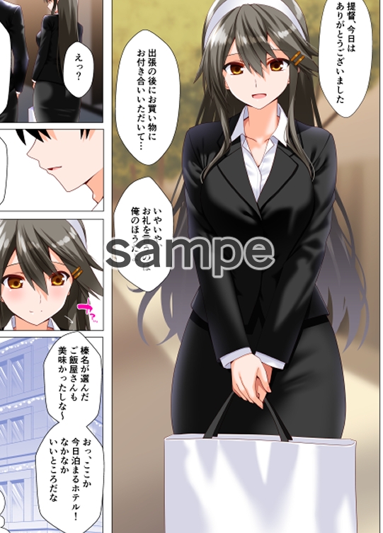 榛名愛欲抜錨 画像1